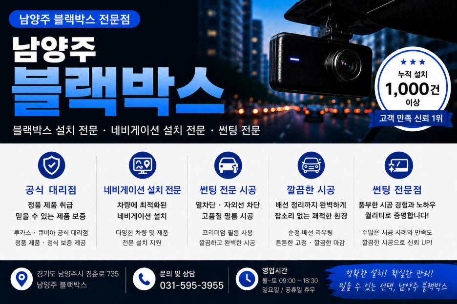수입차 전장 작업, 실제로 얼마나 걸렸나?